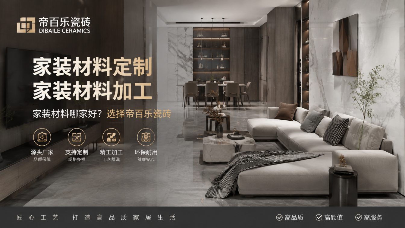 湘西土家族苗族自治州广东工厂直供好瓷砖